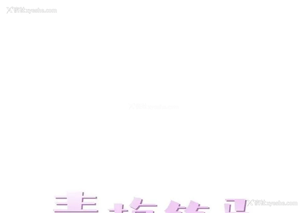 1P - 青梅竹马