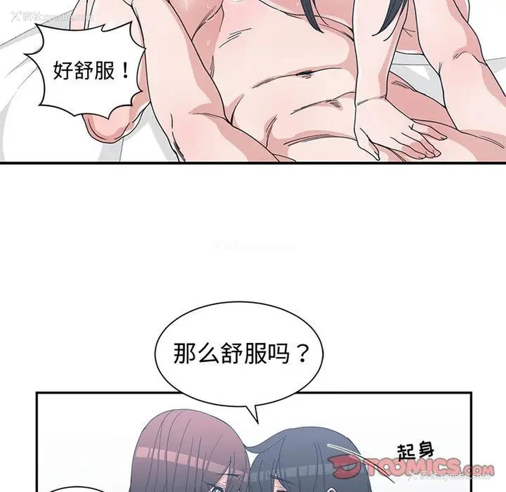 20P - 青梅竹马