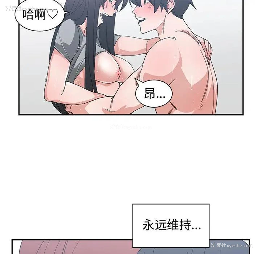 21P - 青梅竹马