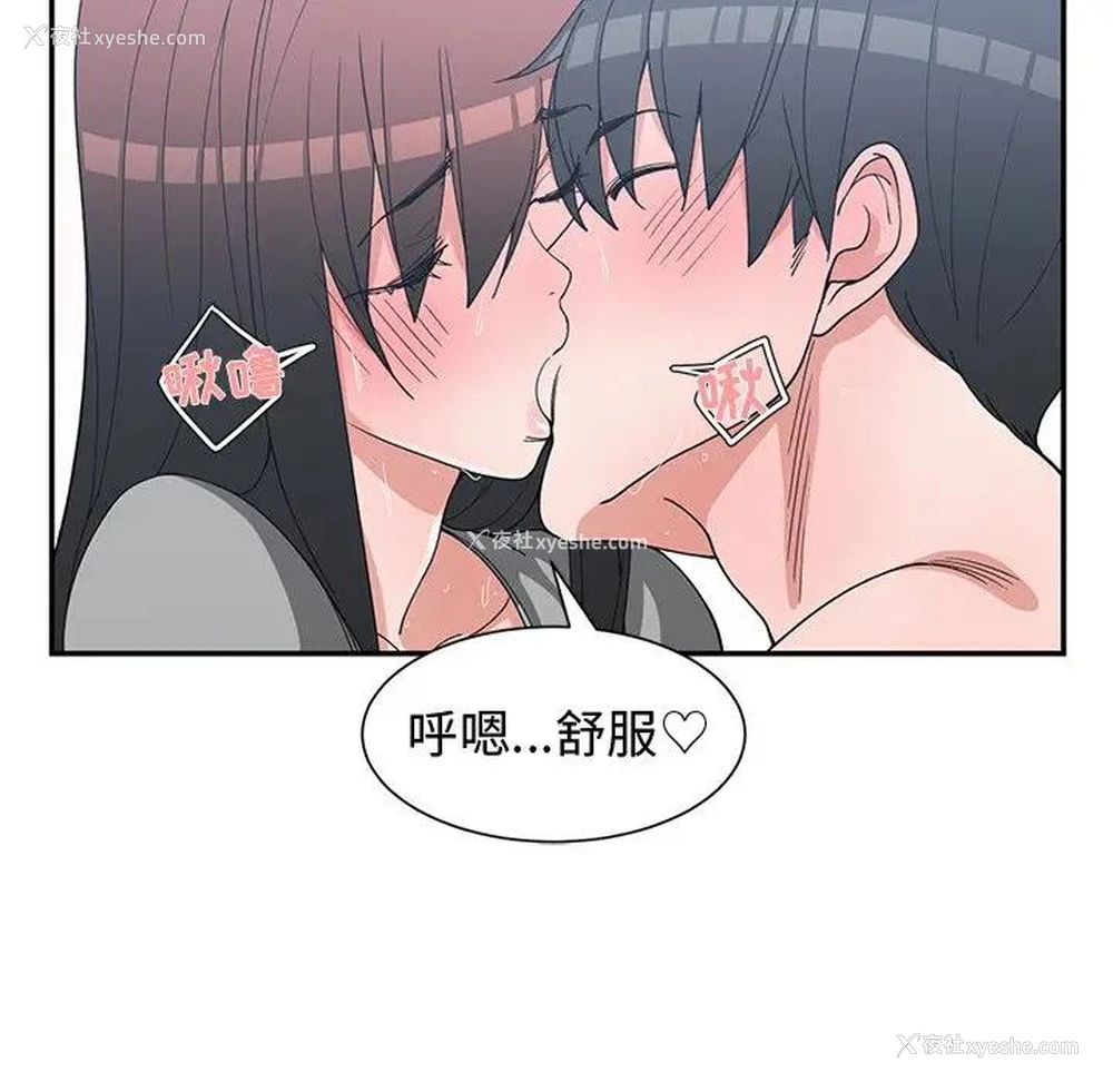 22P - 青梅竹马
