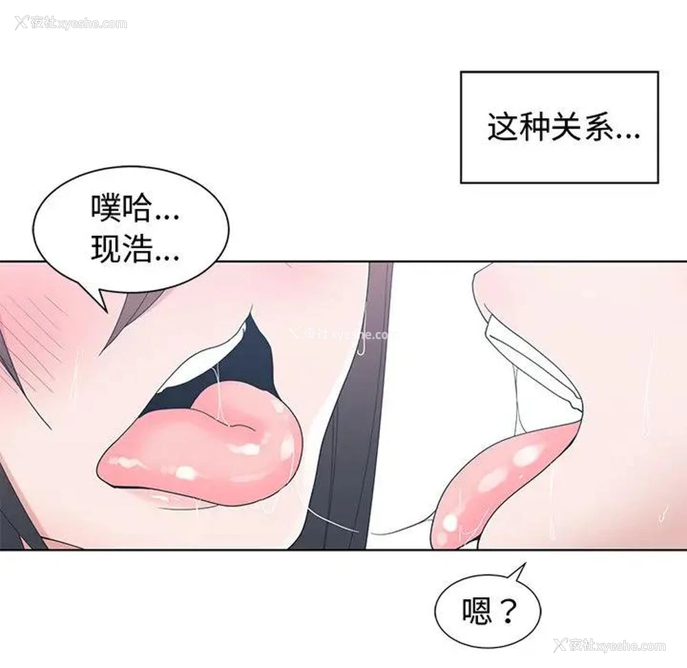 23P - 青梅竹马