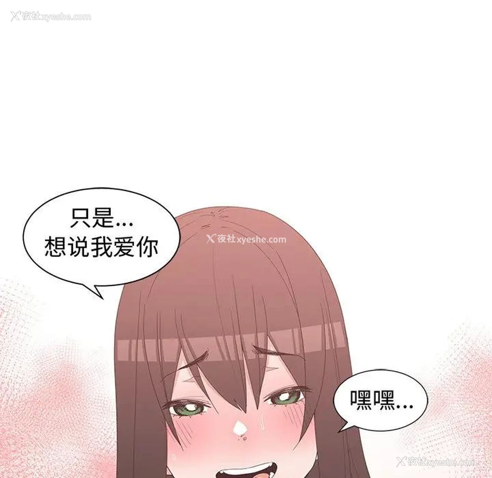 24P - 青梅竹马