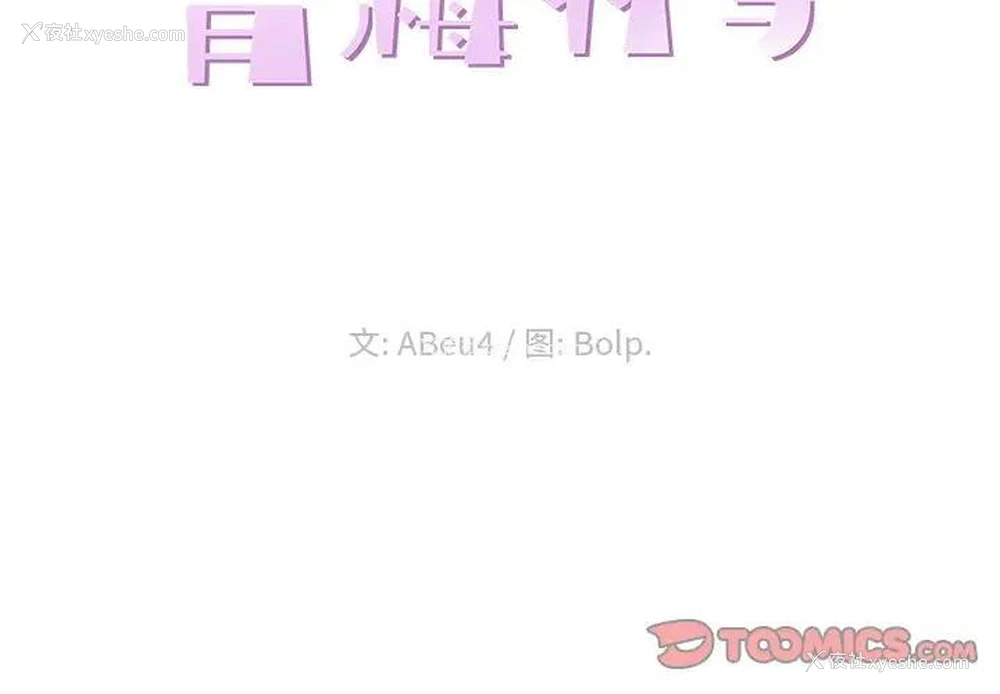 2P - 青梅竹马