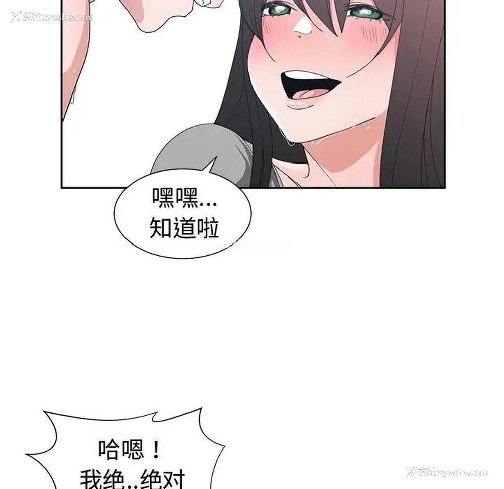 35P - 青梅竹马