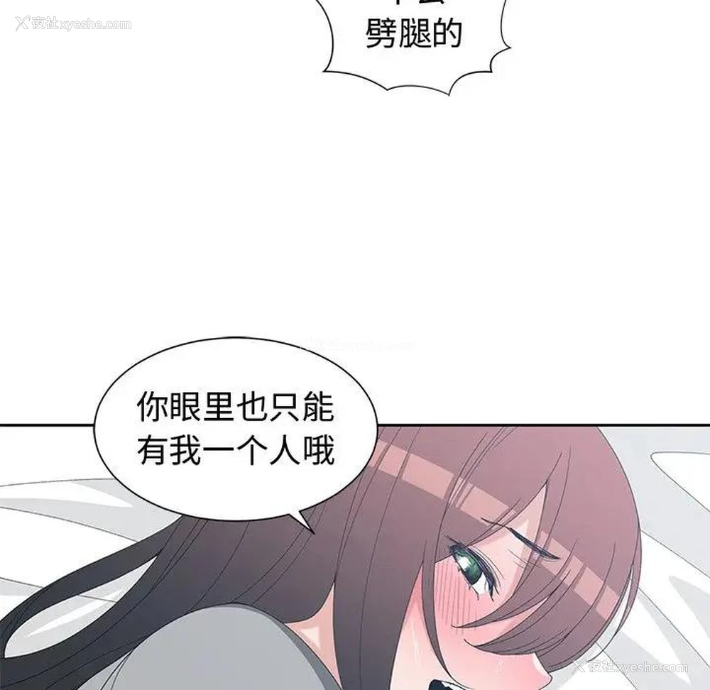 37P - 青梅竹马