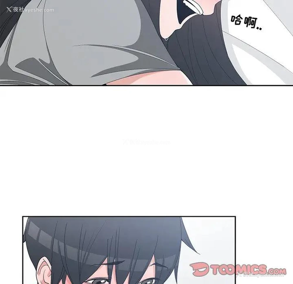 38P - 青梅竹马