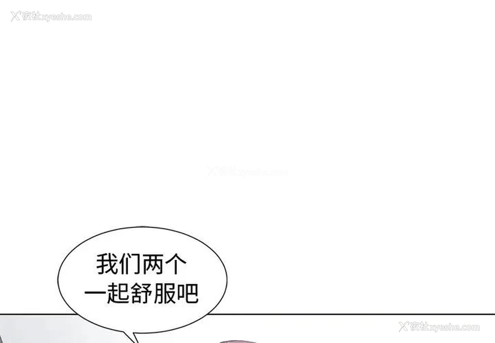 3P - 青梅竹马