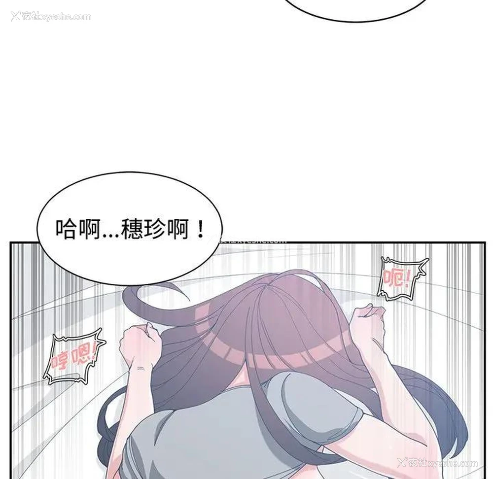 42P - 青梅竹马
