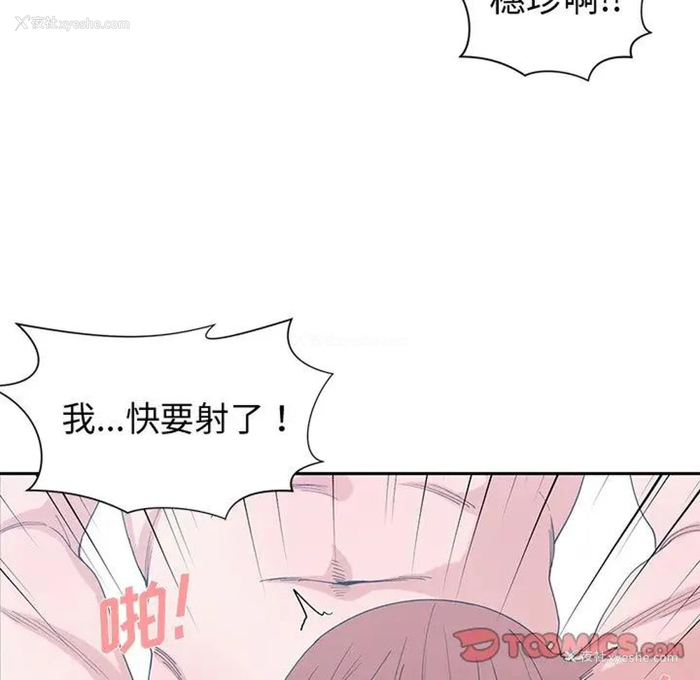 44P - 青梅竹马