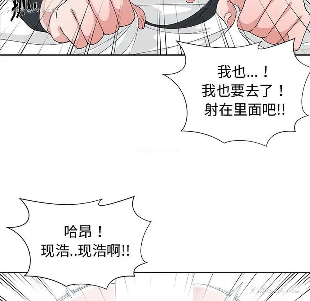 46P - 青梅竹马
