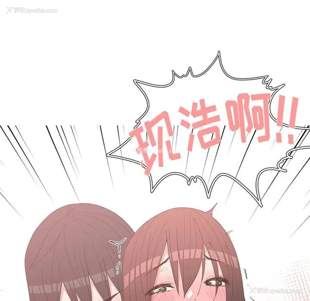 48P - 青梅竹马