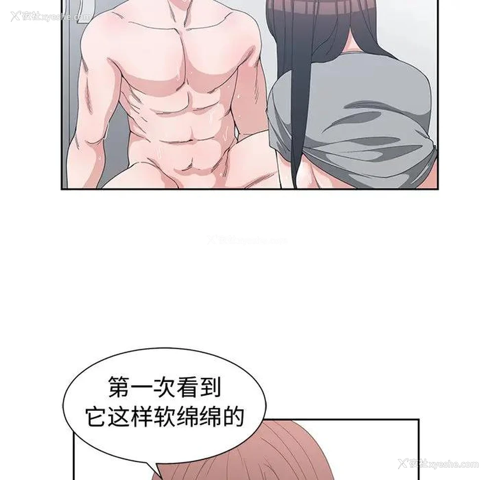 57P - 青梅竹马