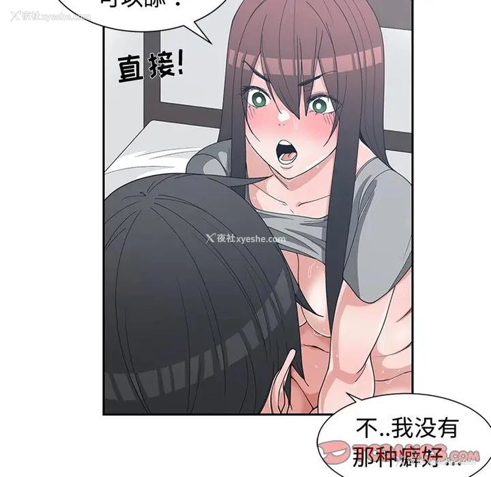62P - 青梅竹马