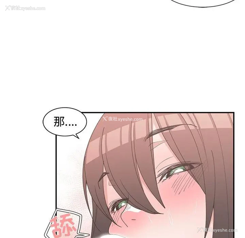 63P - 青梅竹马