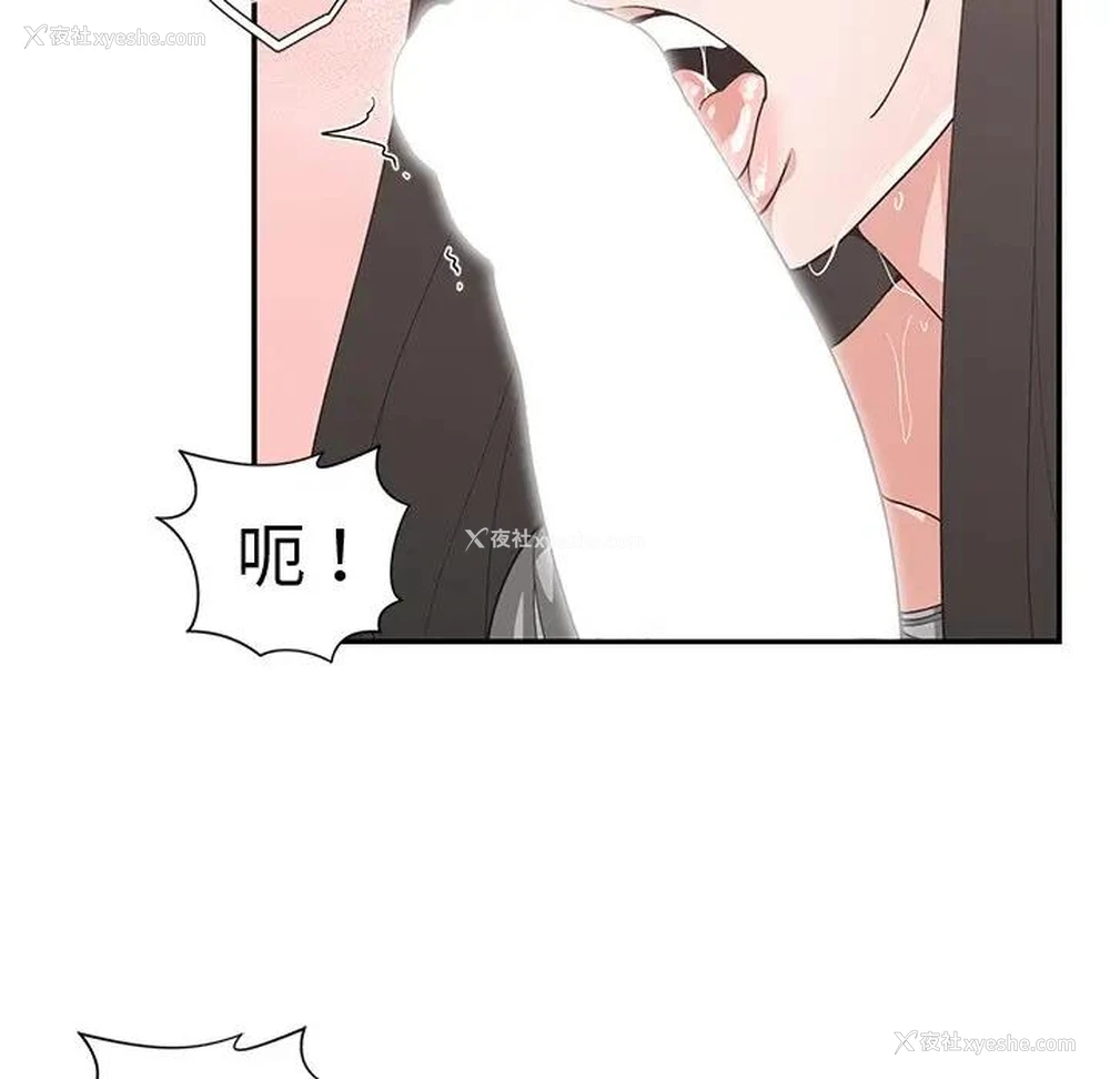 64P - 青梅竹马