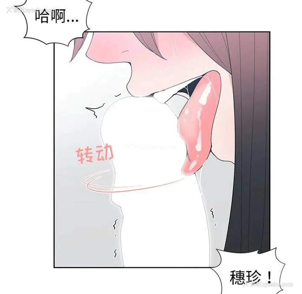 65P - 青梅竹马