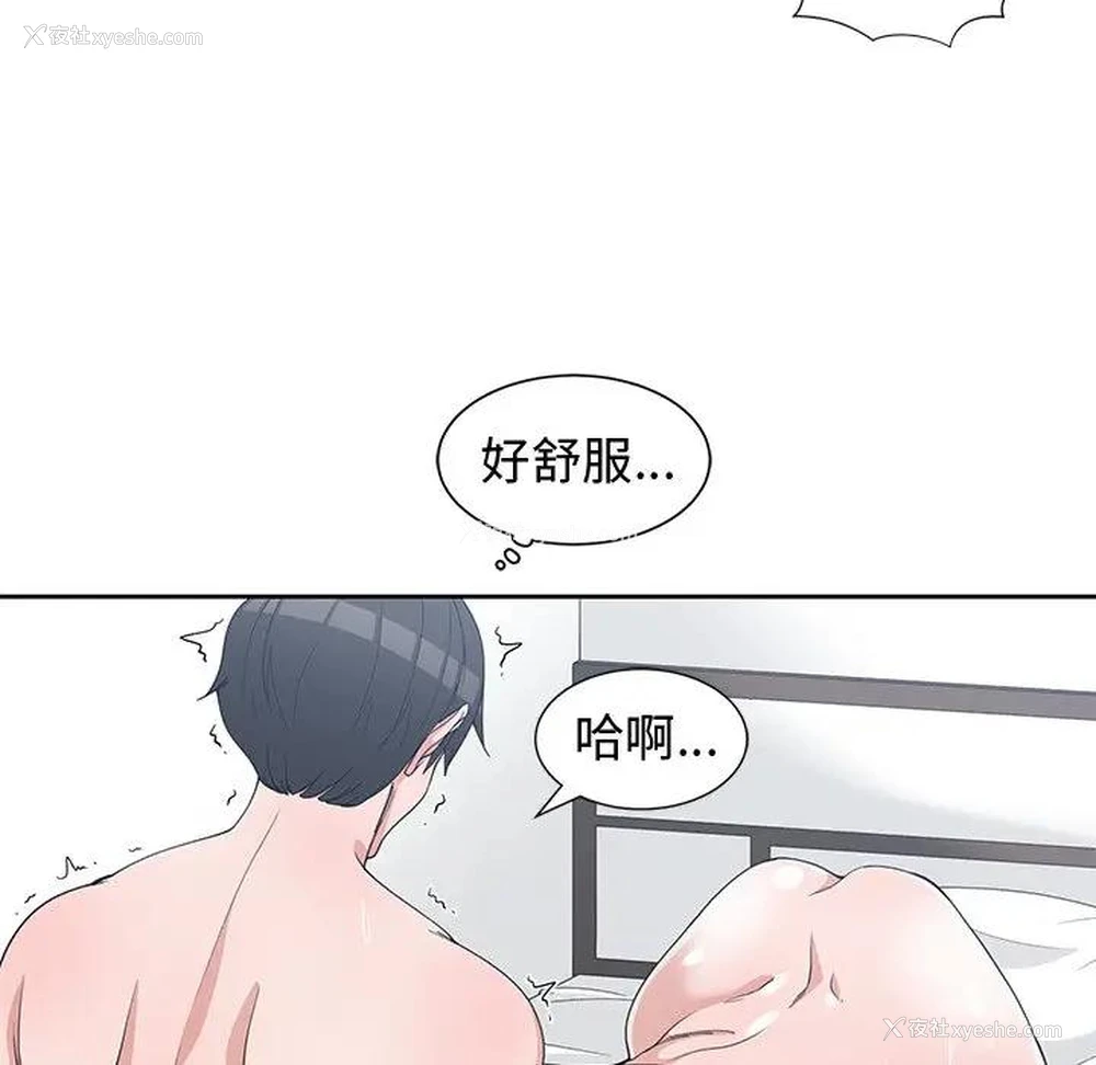 66P - 青梅竹马