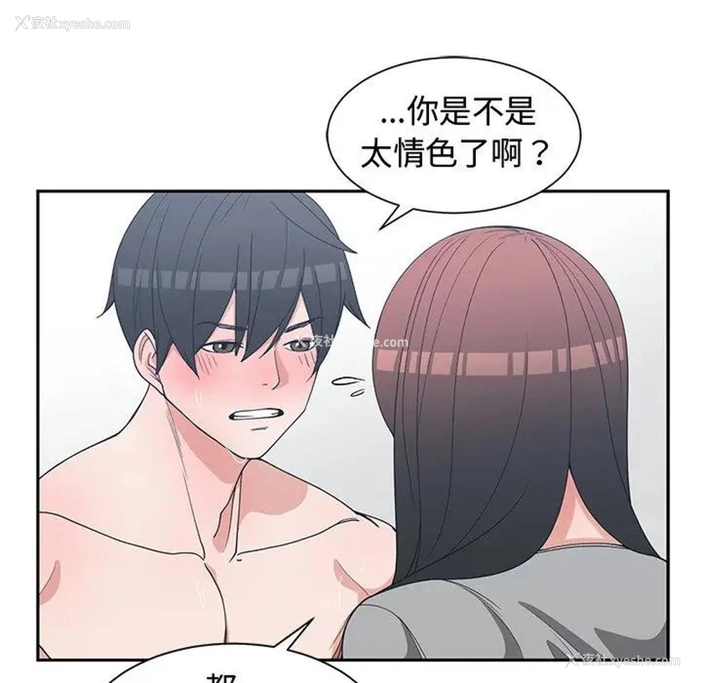 70P - 青梅竹马