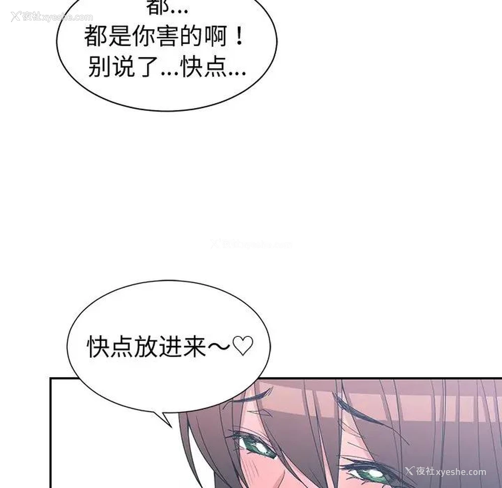 71P - 青梅竹马