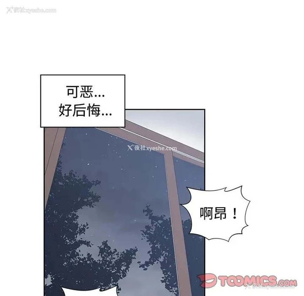 74P - 青梅竹马