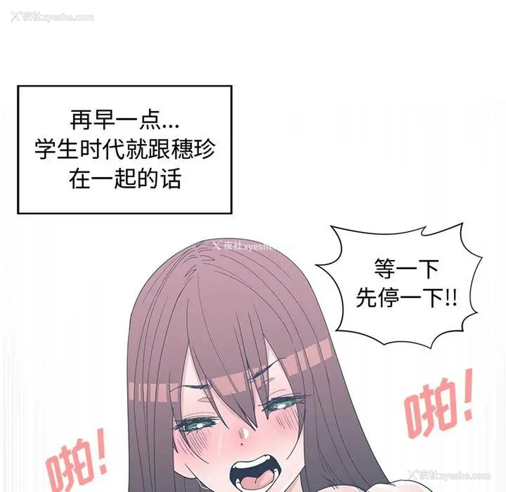 77P - 青梅竹马