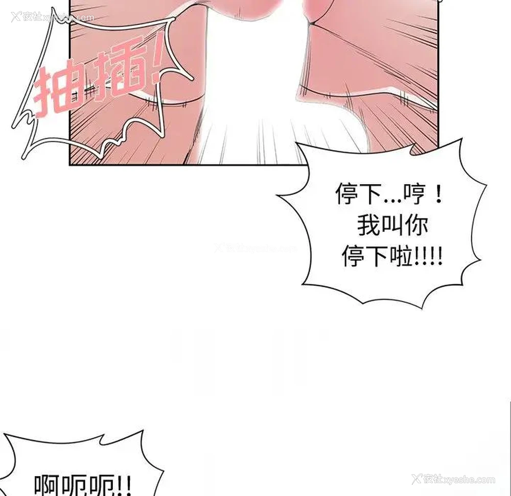 82P - 青梅竹马
