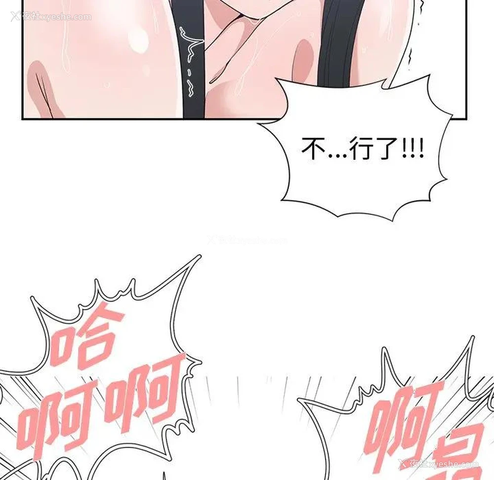 87P - 青梅竹马