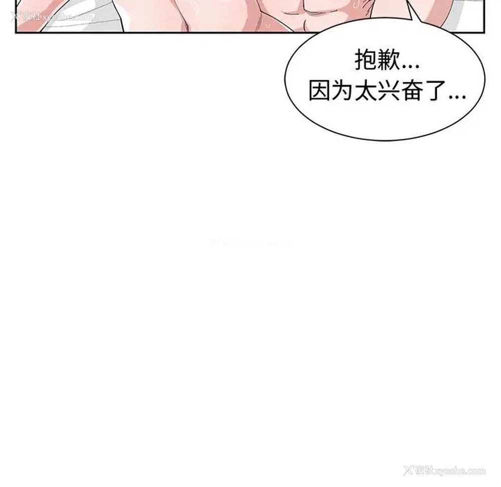 91P - 青梅竹马