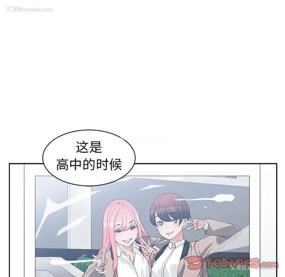92P - 青梅竹马