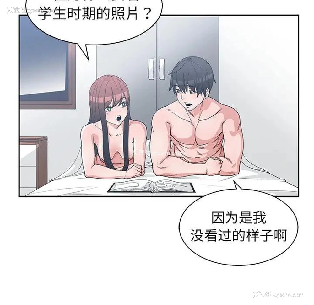 94P - 青梅竹马