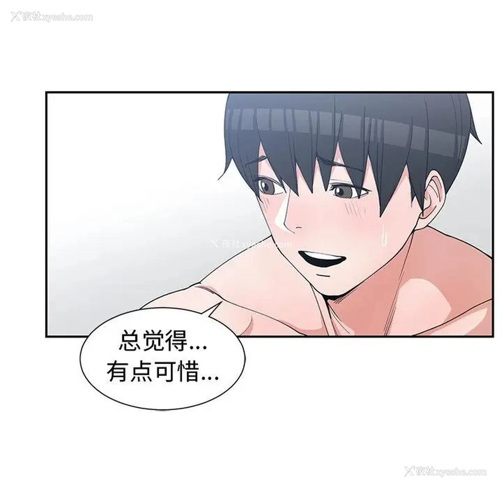 95P - 青梅竹马