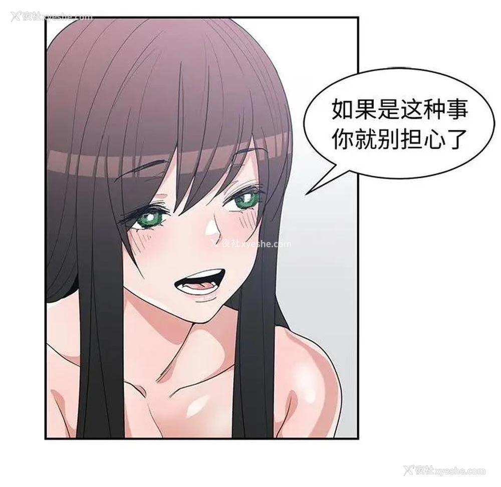 96P - 青梅竹马