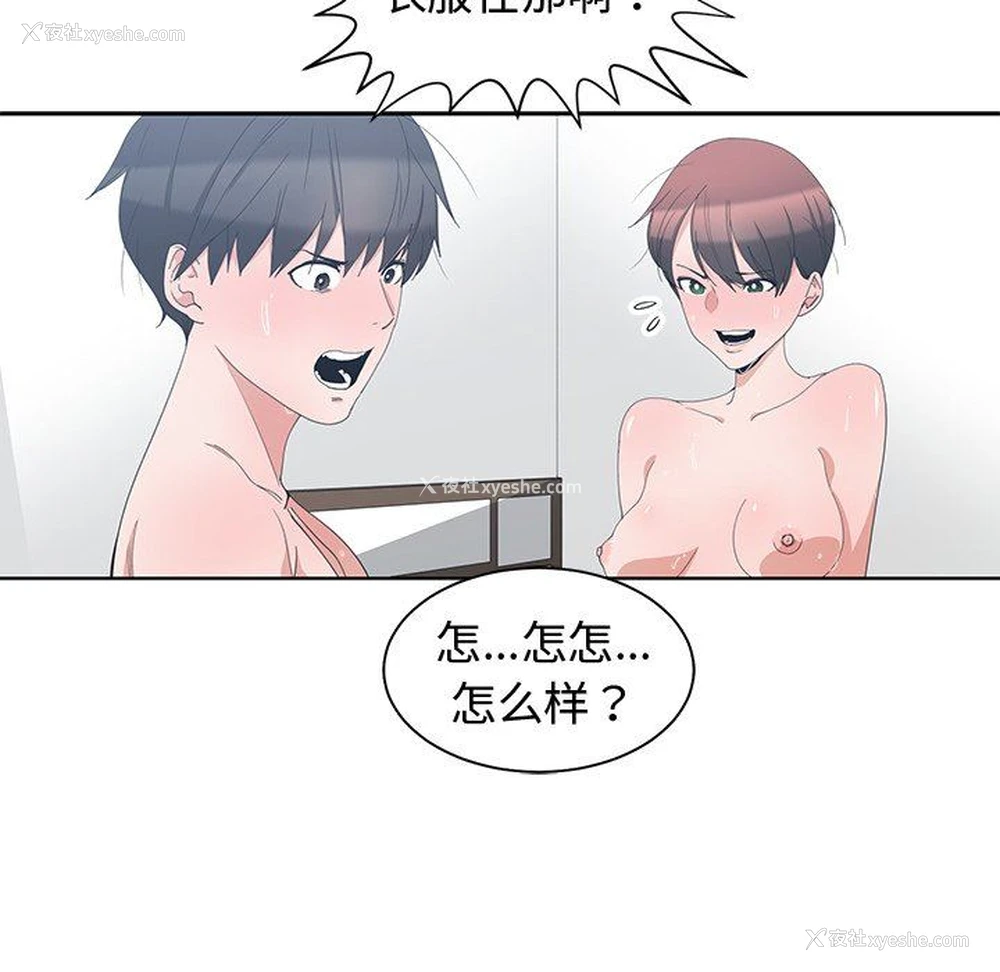 16P - 青梅竹马