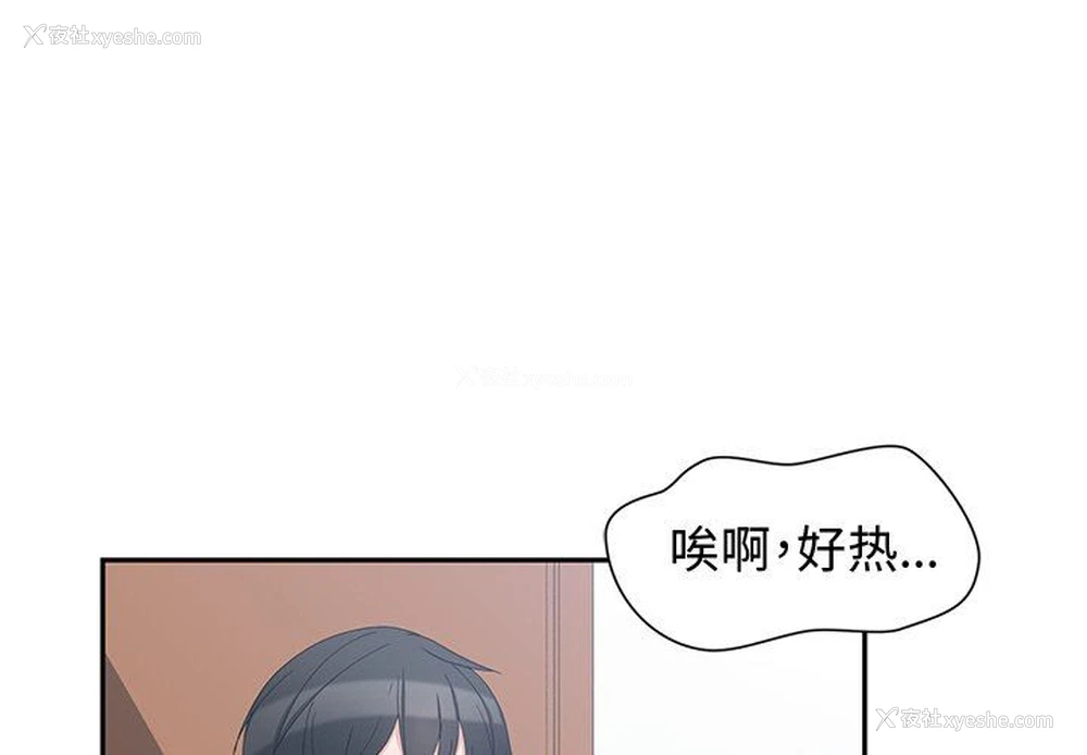 1P - 青梅竹马