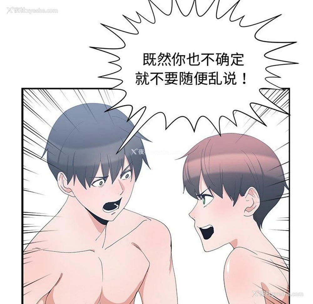 23P - 青梅竹马
