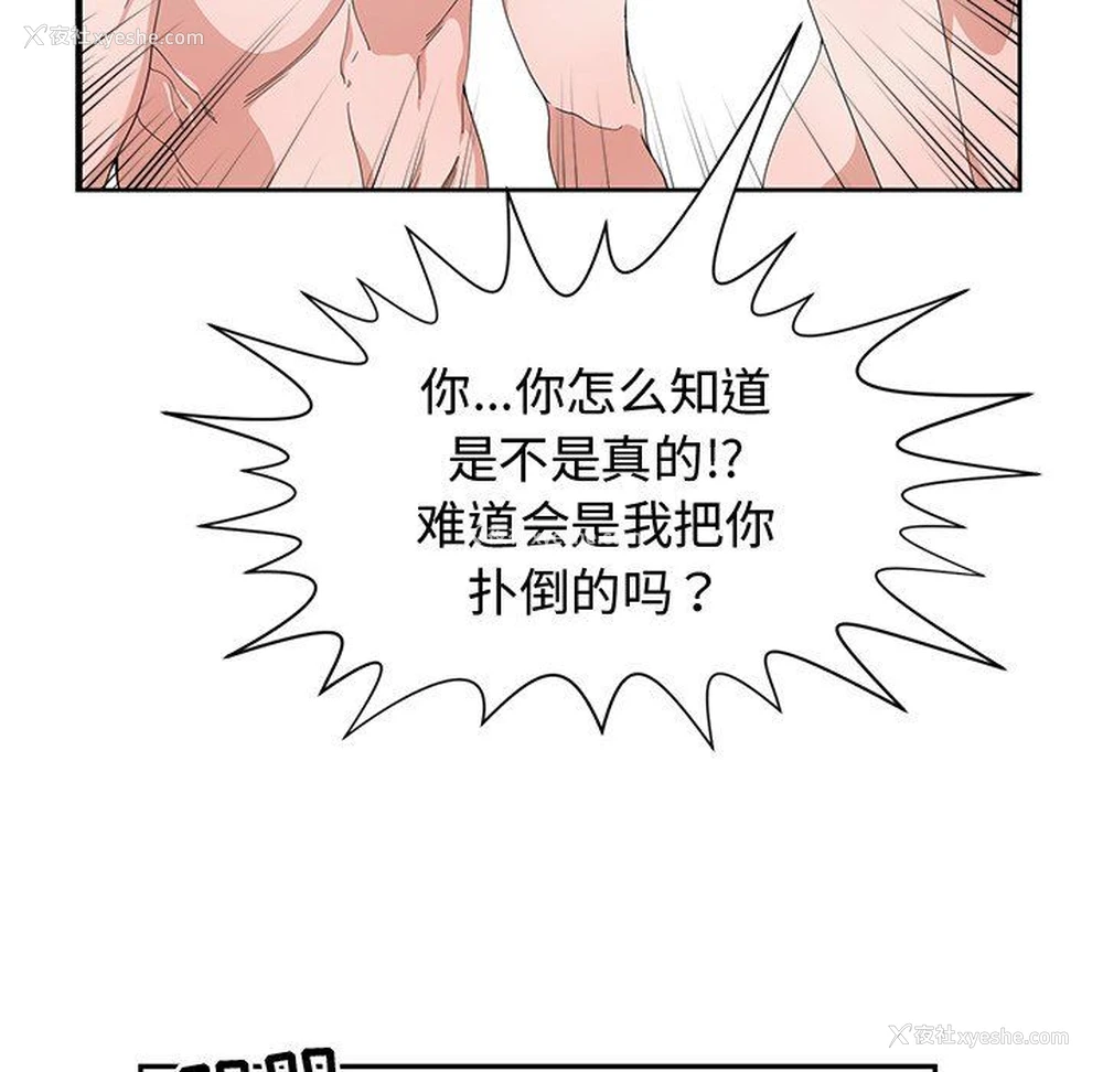 24P - 青梅竹马