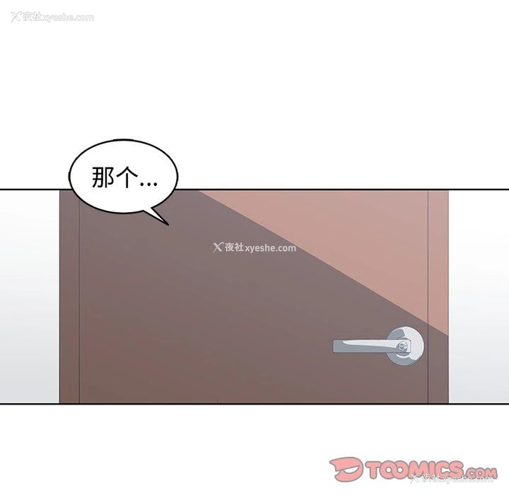 26P - 青梅竹马