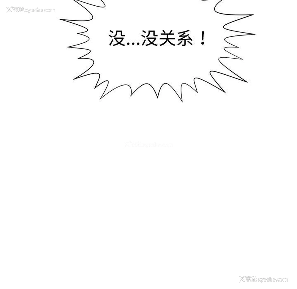 28P - 青梅竹马