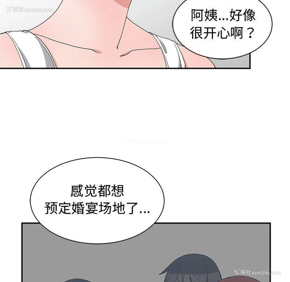 34P - 青梅竹马
