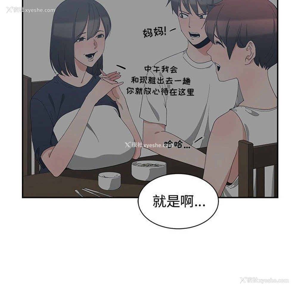 35P - 青梅竹马