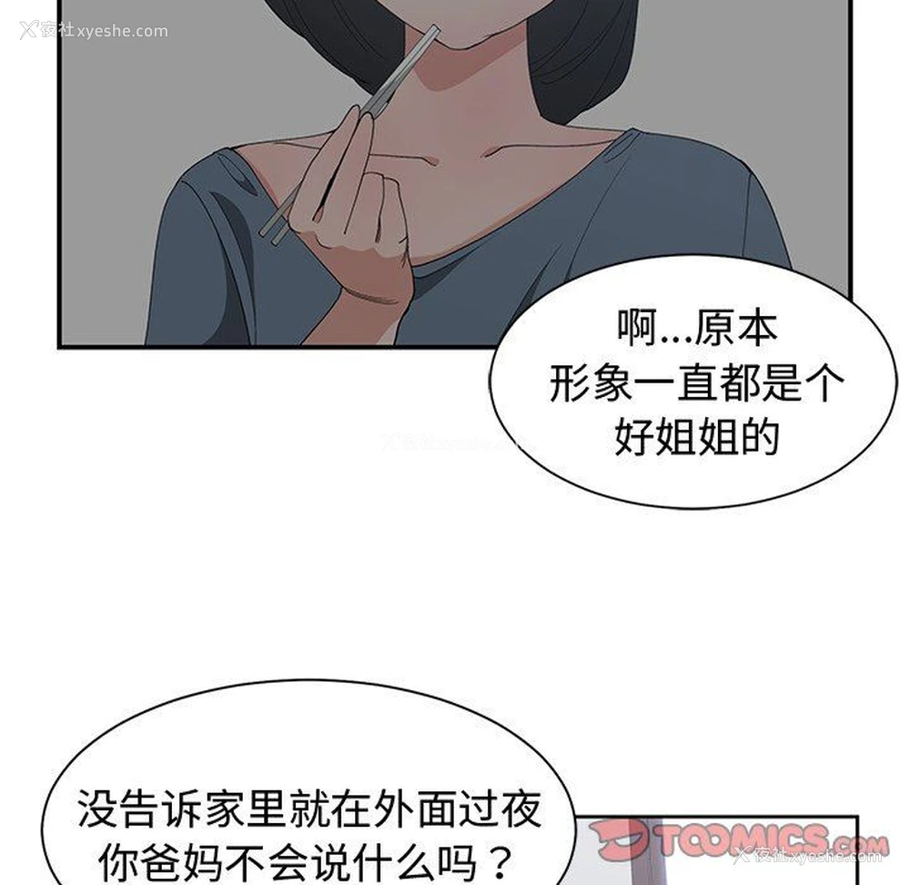 38P - 青梅竹马