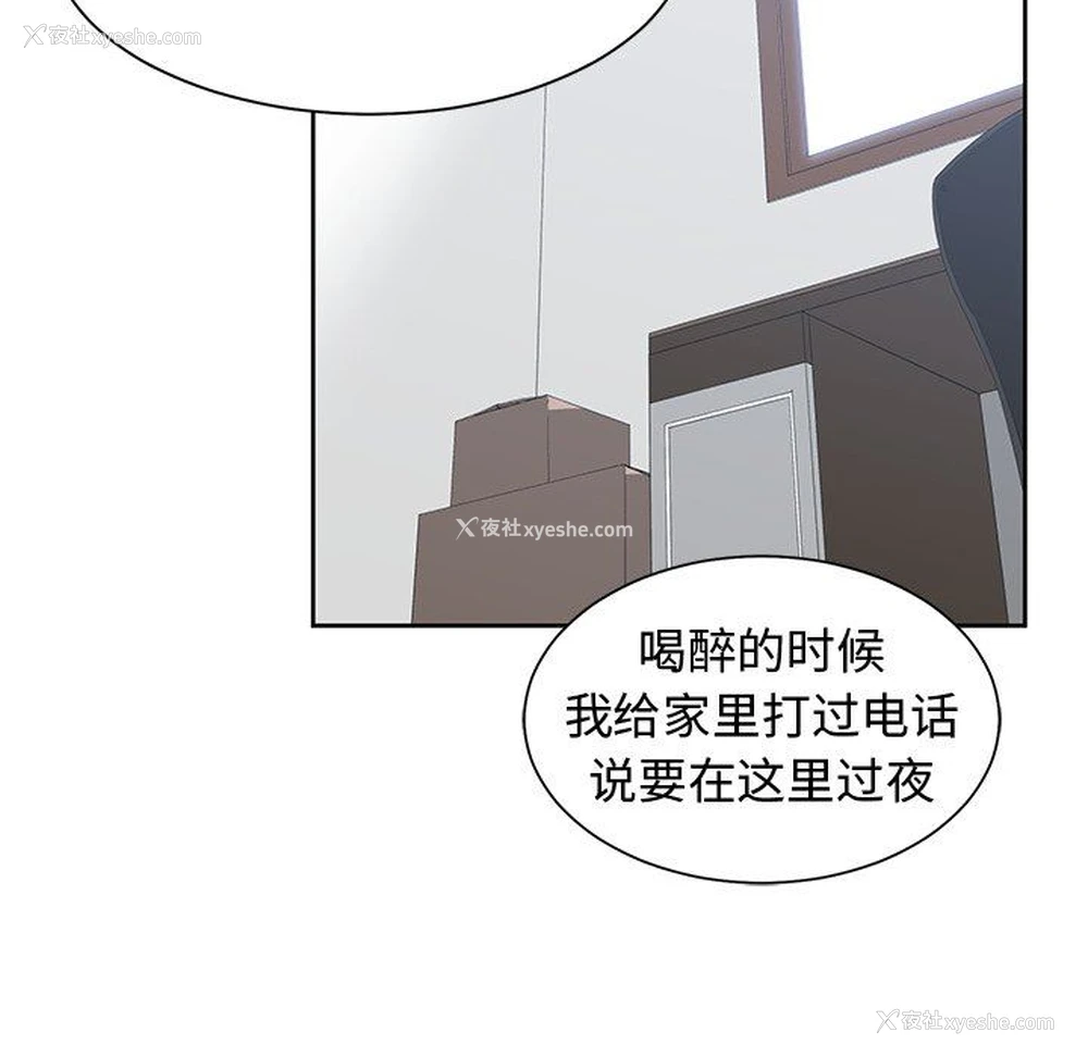 39P - 青梅竹马