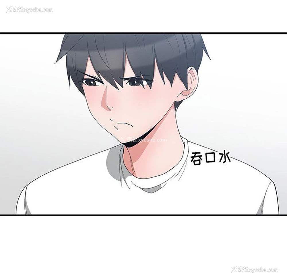 40P - 青梅竹马
