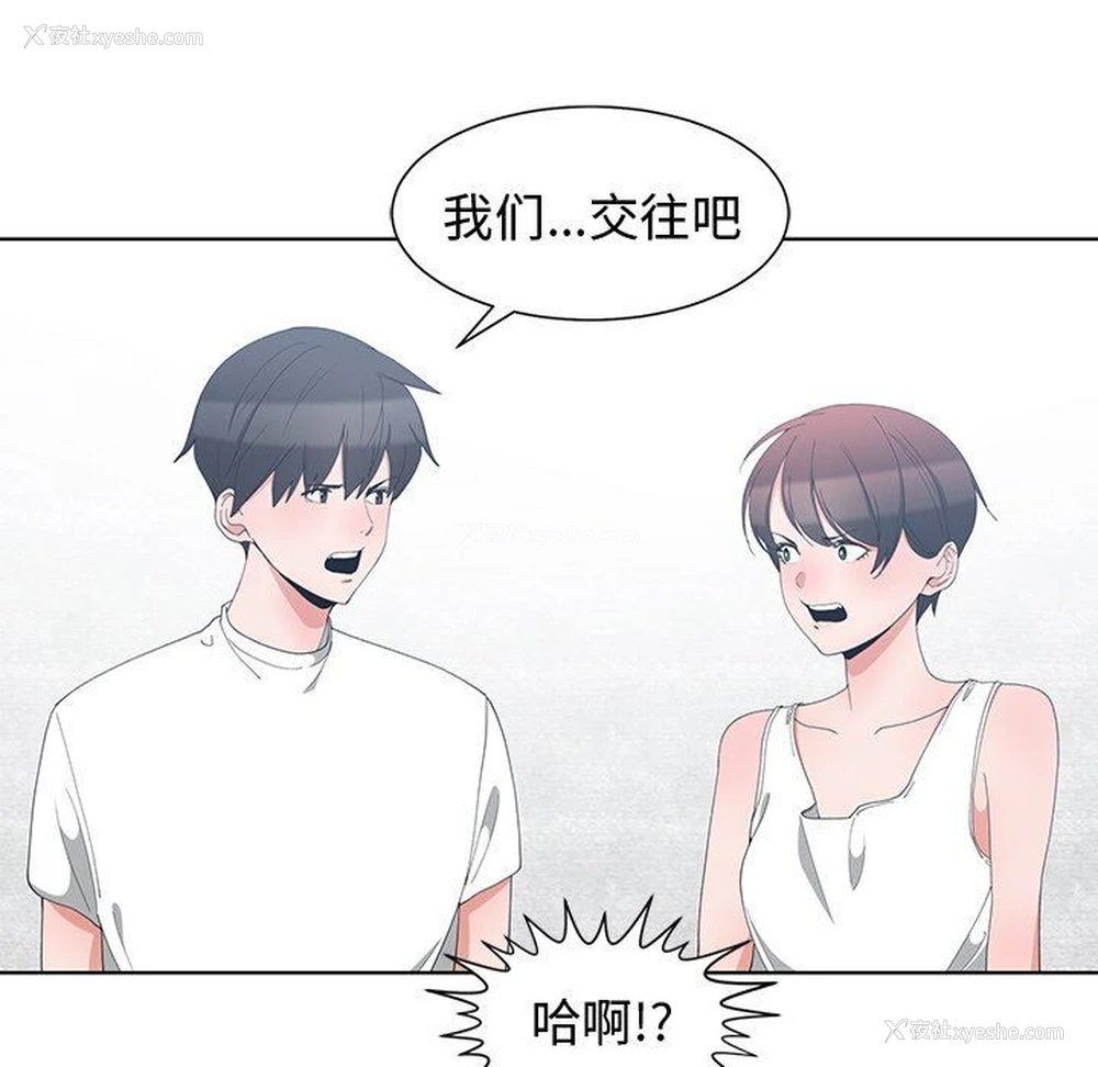 41P - 青梅竹马