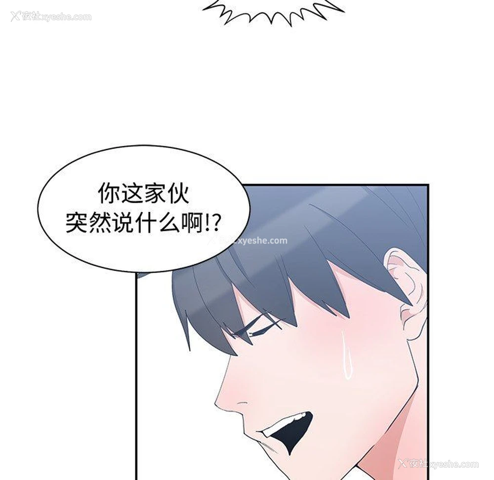 42P - 青梅竹马