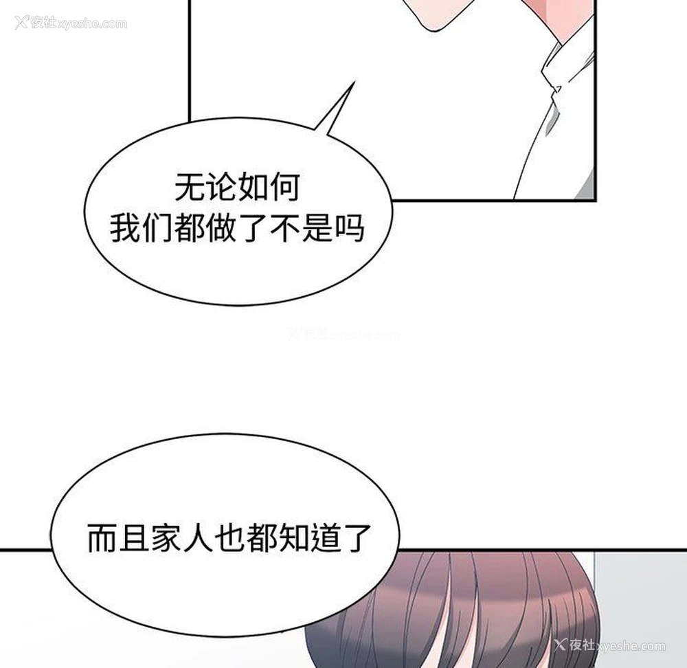43P - 青梅竹马