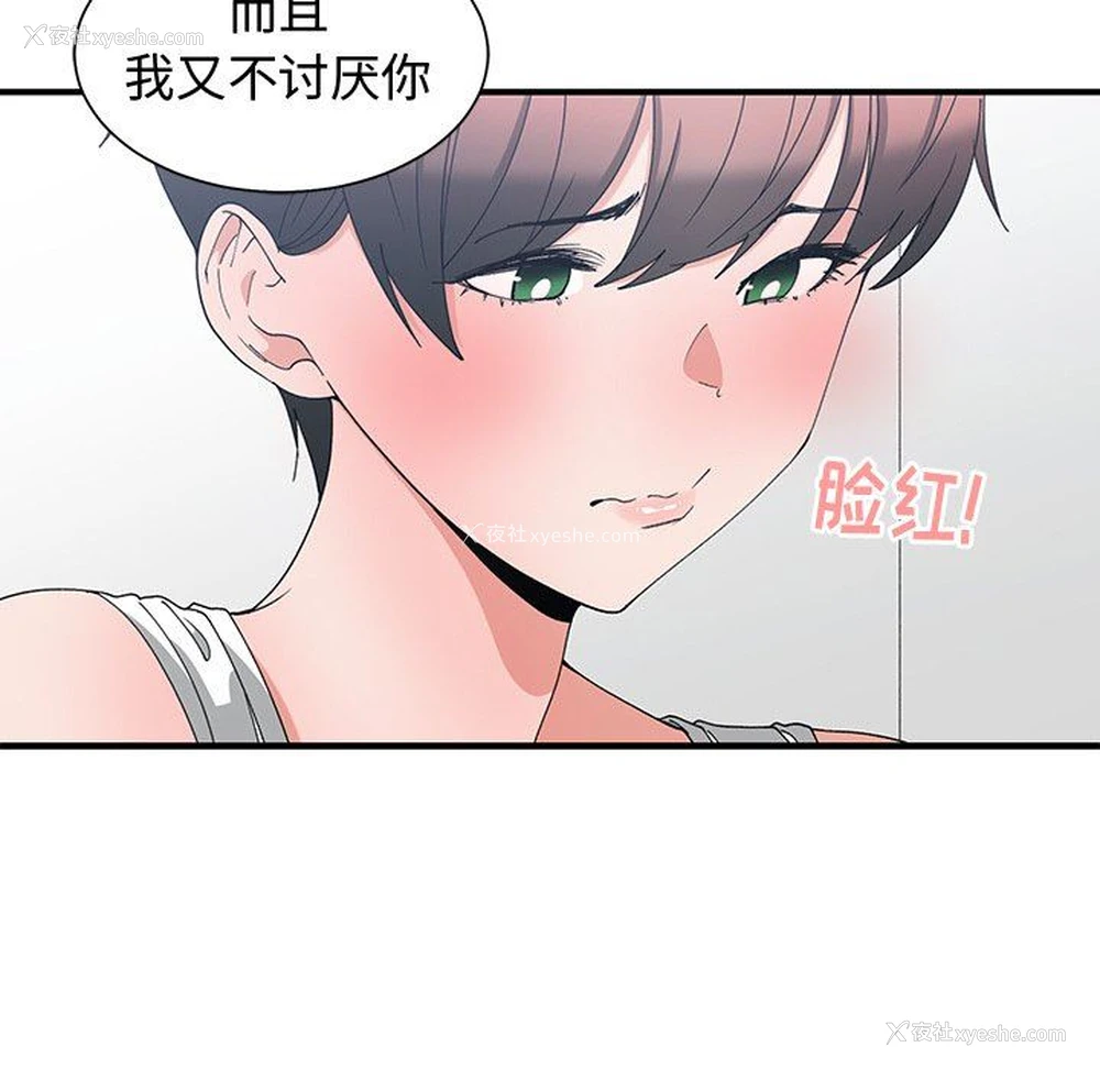 45P - 青梅竹马