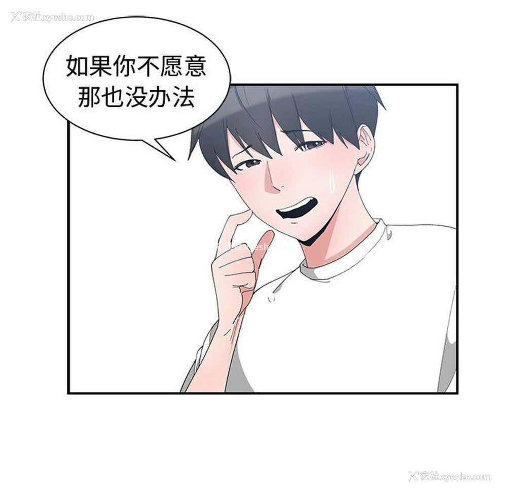 46P - 青梅竹马