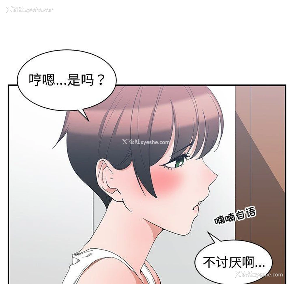 47P - 青梅竹马