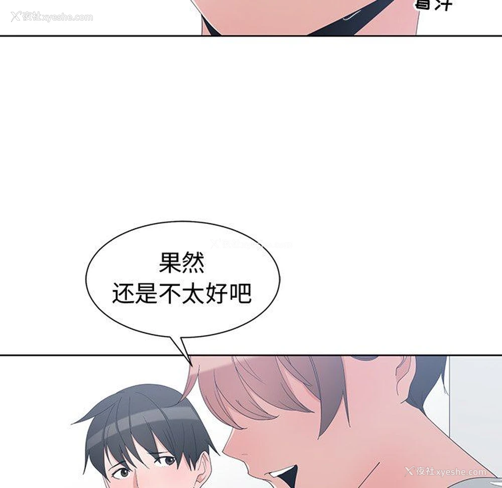 51P - 青梅竹马